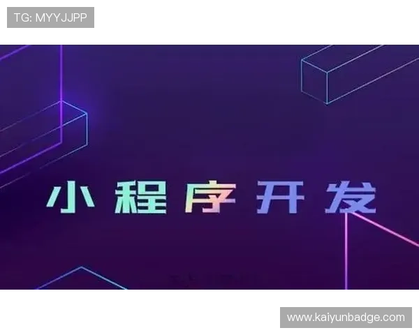 开云在线注册流程优化建议，提升注册效率和用户体验的实用技巧分享