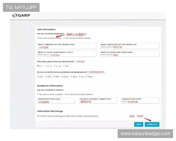 开云账号怎么注册详细流程指南帮助新手快速完成注册流程