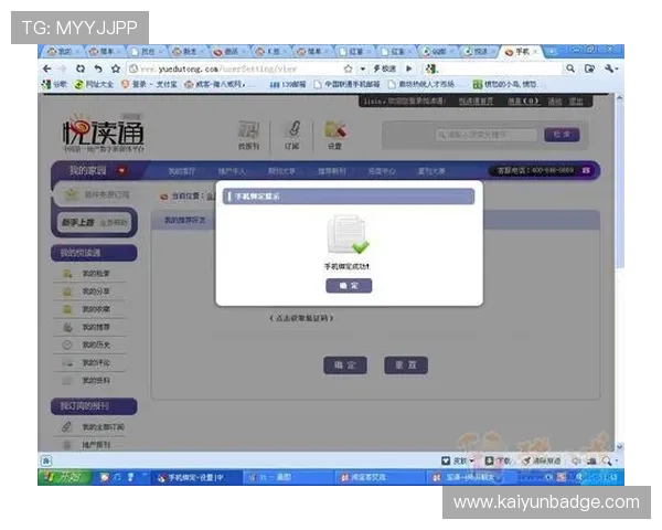 开运官网注册流程优化指南助你轻松完成账号注册任务