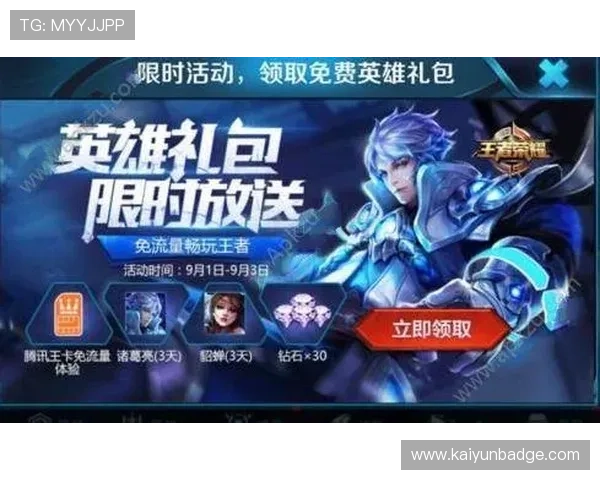 意昂体育官网为玩家提供丰富的游戏礼包领取指南，轻松获取专属奖励