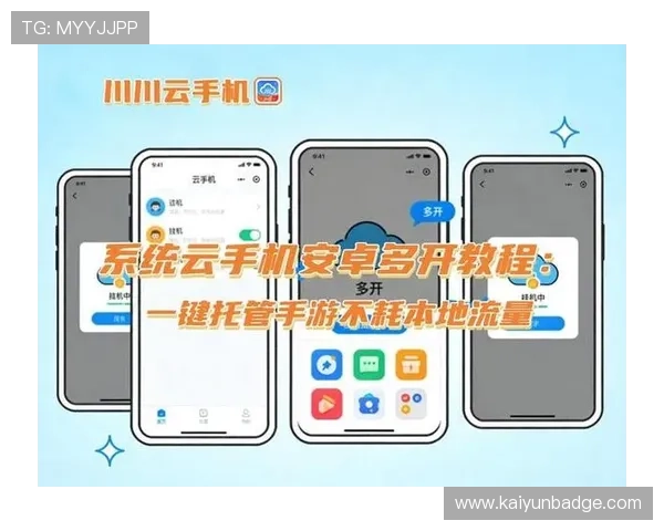 开云中国官方网站app下载教程，帮助用户轻松获取官方正版游戏客户端及最新版本更新